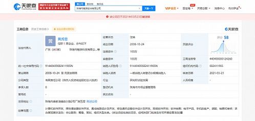 珠海市魅族軟件注銷(xiāo)決議解散 計(jì)算機(jī)軟件開(kāi)發(fā)與維修行業(yè)轉(zhuǎn)型探析