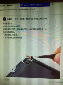 iPad mini 1屏幕損壞的維修指南