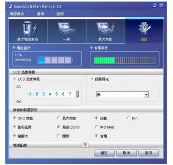 筆記本電池修復軟件全解析 如何選擇與修復指南
