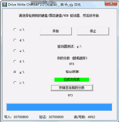 Drive Write Checker 下載指南 最新版獲取與系統(tǒng)維護(hù)解析